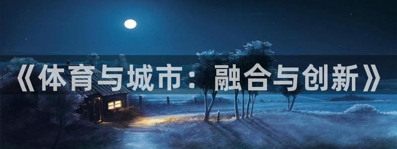 三亿体育