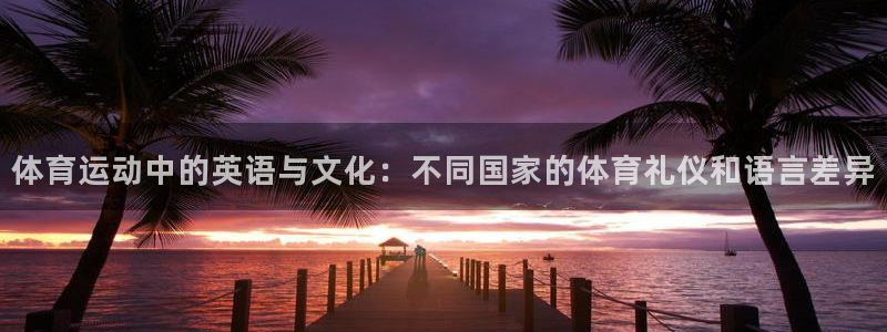 三亿体育