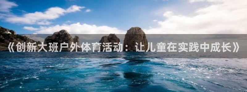 三亿体育